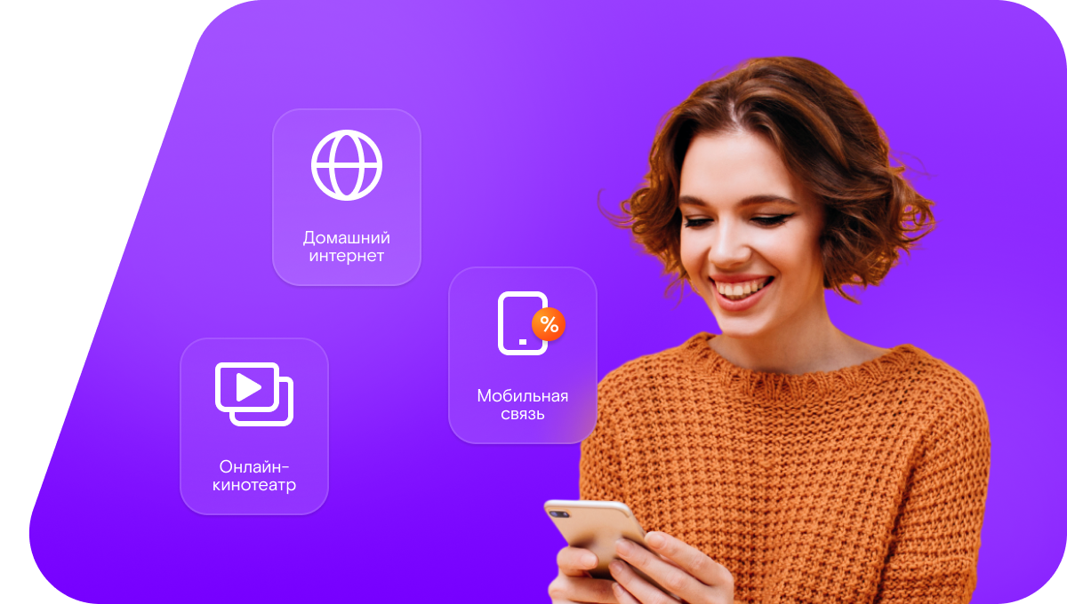 Промо-тарифы Ростелеком в&nbsp;деревня Старое Малое (Вологодская область)